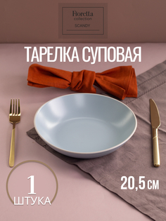 Тарелка суповая Fioretta Scandy Blue 20,5 см