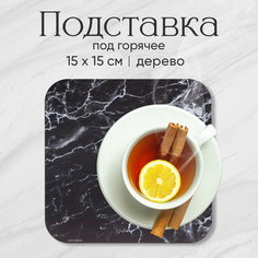 Подставка пробковая под горячее квадратная Черный мрамор 15х15 см No Brand