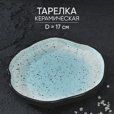 Тарелка керамическая неровный край Синяя 17 см Дорого внимание