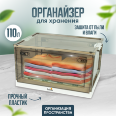 Ящик для хранения Solmax, коробка для вещей с колесами с крышкой 65х46х36 белый