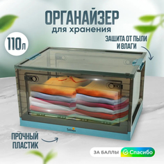 Ящик для хранения Solmax, коробка для вещей с колесами с крышкой 65х46х36 голубой