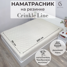 Наматрасник SELENA Crinkle line Volante 90х200х30 см
