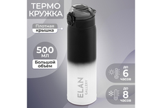Термокружка, бутылка Elan Gallery Черно-белая 6,5х6,5х24 см 500 мл