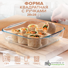 Форма для запекания стеклянная квадратная 3500 мл BORCAM