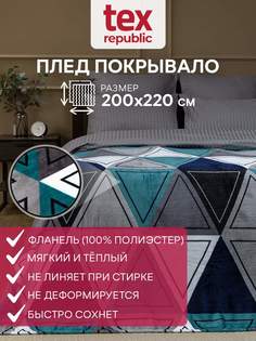 Плед 200х220 TexRepublic Absolute Треугольники велсофт Морская волна серый белый Евро