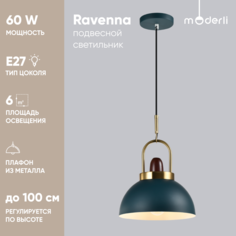 Светильник подвесной Moderli V10448-1P Ravenna темно-бирюзовый алюминий, металл, дерево