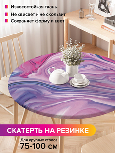 Скатерть на кухонный стол "Смещение красок" на резинке 75-100 см Joy Arty