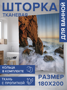 Штора для ванной тканевая JoyArty "Туманные камни", 180х200, sc_8243