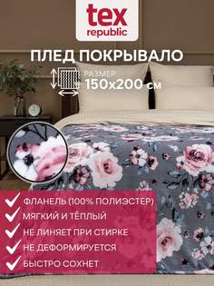 Плед 150х200 TexRepublic Absolute Нежность-розы велсофт Серый розовый 1,5 спальный