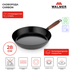 Сковорода из углеродистой стали Walmer Carbon 28 см цвет черный W35230007