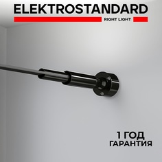 Крепление для струнного светильника Elektrostandard STRONGLINE 40127/LED черное