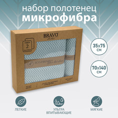 Набор банных быстросохнущих полотенец Крафт NEW из микрофибры 2 шт 35х75 70х140 Bravo