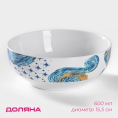 Салатник фарфоровый Доляна "Звездная ночь", 600 мл, d=15,5 см