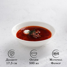 Тарелка глубокая White Label, d=17,5 см, цвет белый No Brand