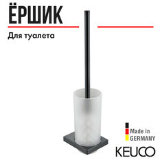 Ершик для туалета Keuco Edition хром 11164139000