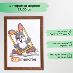 Фоторамка 21х30 см, мокко (пластиковый экран) 7490105 No Brand