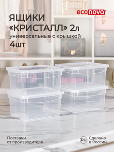 Комплект ящиков Econova Кристалл 2 л, 4 шт, бесцветный