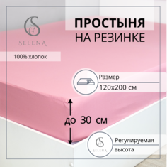 Простыня на резинке SELENA Самина 120х200х30 см