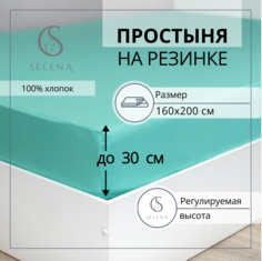 Простыня на резинке SELENA Деметра 160х200х30 см поплин