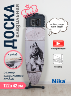 Гладильная доска Nika Верона 1 чехол Девушка с лошадью ДВ1/1