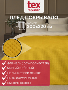 Плед 200х220 TexRepublic Deco Ромбики велсофт Желтый Евро плюшевый мягкий однотонный