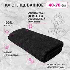 Полотенце махровое банное однотонное 40х70 см для лица, рук, волос в ванную, душ, бассейн Bravo