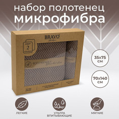 Набор банных быстросохнущих полотенец Крафт NEW из микрофибры 2 шт 35х75 70х140 Bravo