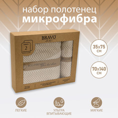 Набор банных быстросохнущих полотенец Крафт NEW из микрофибры 2 шт 35х75 70х140 Bravo