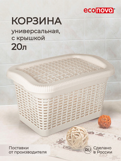Корзина универсальная Econova 20 л, 45x30x25 см, бежевый Эконова