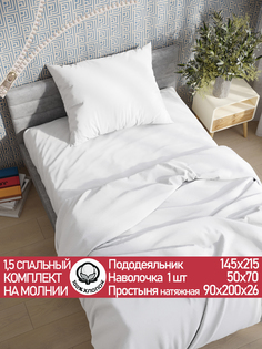 Постельное белье Сказка "Беляночка" 1,5-сп