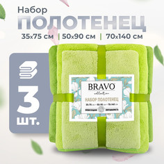 Набор полотенец из микрофибры Сванк 35х75 50х90 70х140 см зеленый мягкое Bravo