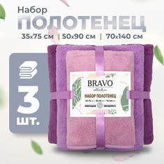 Набор полотенец из микрофибры Сванк 35х75 50х90 70х140 см сиреневый мягкое Bravo