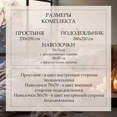 Комплект постельного белья Cleo Satin de Luxe Евро сатин, наволочки 50х70 и 70х70