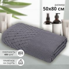 Махровое полотенце для рук и лица Аксель 50х80 серый/ плотность 450 гр/кв.м. Bravo