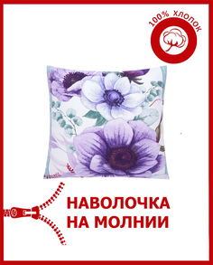 Наволочка Всё себе фиолетовый VSPOZA-Виолет-4040