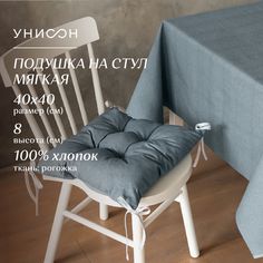 Подушка на стул с тафтингом квадратная 40х40 "Унисон" рис 30004-10 Basic графит