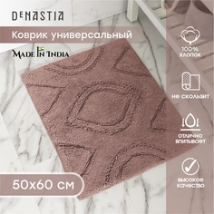 Коврик универсальный DeNASTIA 50x60см хлопок 100% цвет какао M111316