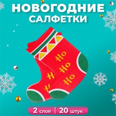 Бумажные салфетки Сапожок, 2 слоя, 20 шт No Brand