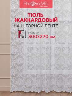 Тюль Amore Mio жаккардовый цветы, на ленте 300х270 1 шт,белый