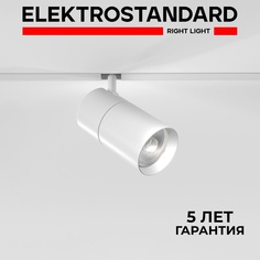 Трековый магнитный светильник Elektrostandard Slim Magnetic R03 85013/01 20W 4200К белый