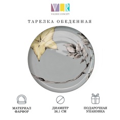 Тарелка Valerie Concept PLATE 2 BER