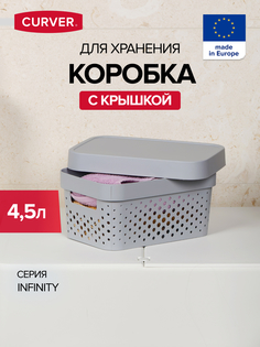 Корзина для хранения белья игрушек и одежды CURVER INFINITY