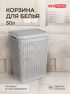 Корзина для белья Econova 50 л, 42x31x56 см, светло-серый Эконова