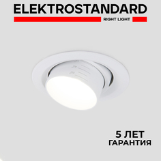 Встраиваемый светодиодный светильник Elektrostandard Zoom 9920 LED 15W 4200K белый