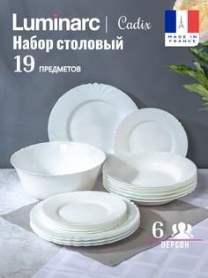 Набор столовой посуды LUMINARC CADIX 19 предметов