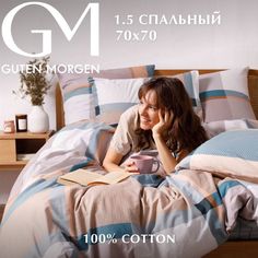 Постельное белье из поплина, Guten Morgen "Shepard"; 1.5 наволочки 70 х 70 (размер)