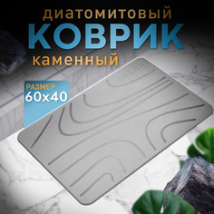 Коврик для ванной диатомитовый "Каменный коврик" ARLONI, прямоугольный 60х40 см