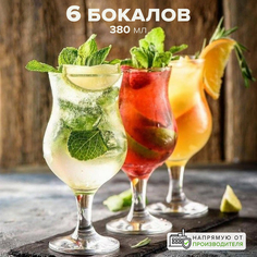 Бокалы для коктейлей Pasabahce 380 мл, набор 6 шт.