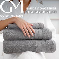 Полотенца махровое Guten Morgen 30х50 см, 50х100 см, 70х140 см