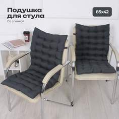 Подушка на стул Bio-Line 85х42 см, габардин серый